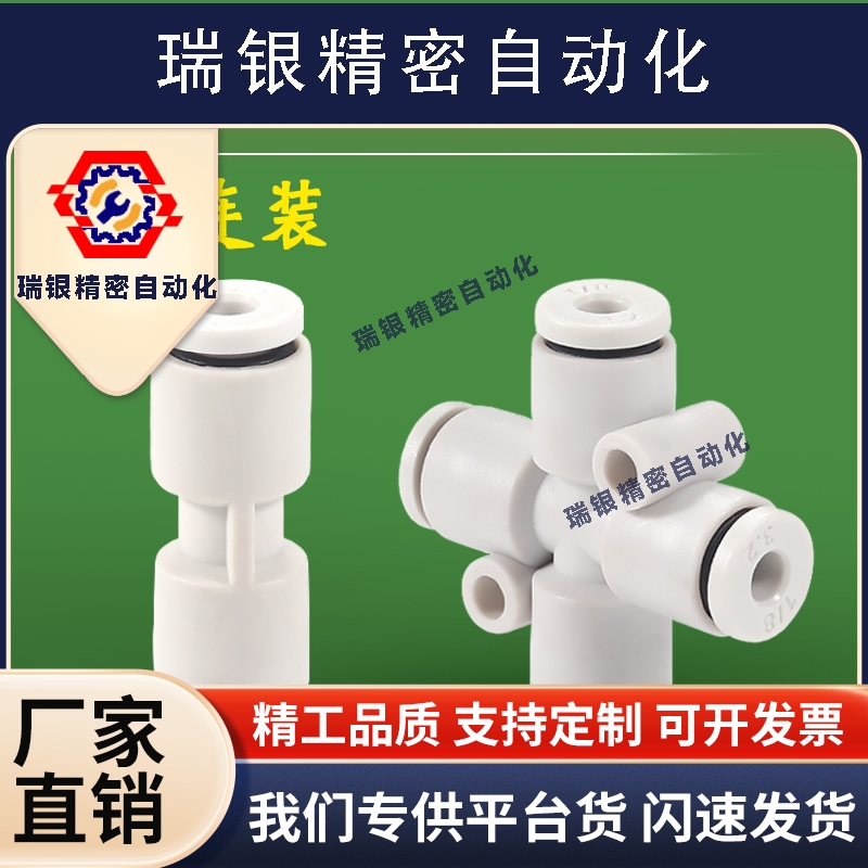 迷你型气管直通接头PU/PE/PV/PZA/PY/PK/PKJ-2/3/4/5/6 (5只)