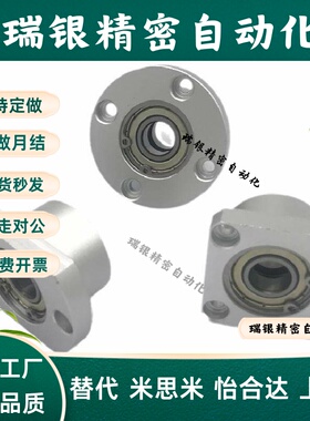 BGSA BFF32方法兰带座轴承固定支撑座组件丝杆螺母固定座支架BKD