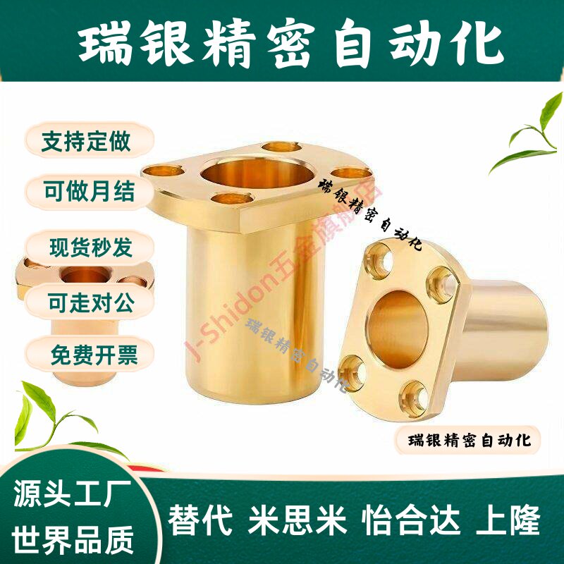 OFG65-d20/d25/d30-L25/L30/L35/L40/L50/L60/70对边法兰无油衬套