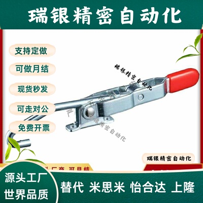 不锈钢304夹具上隆TCLH1/2/3/4/5/6 门闩式快速夹钳 水平锁紧型