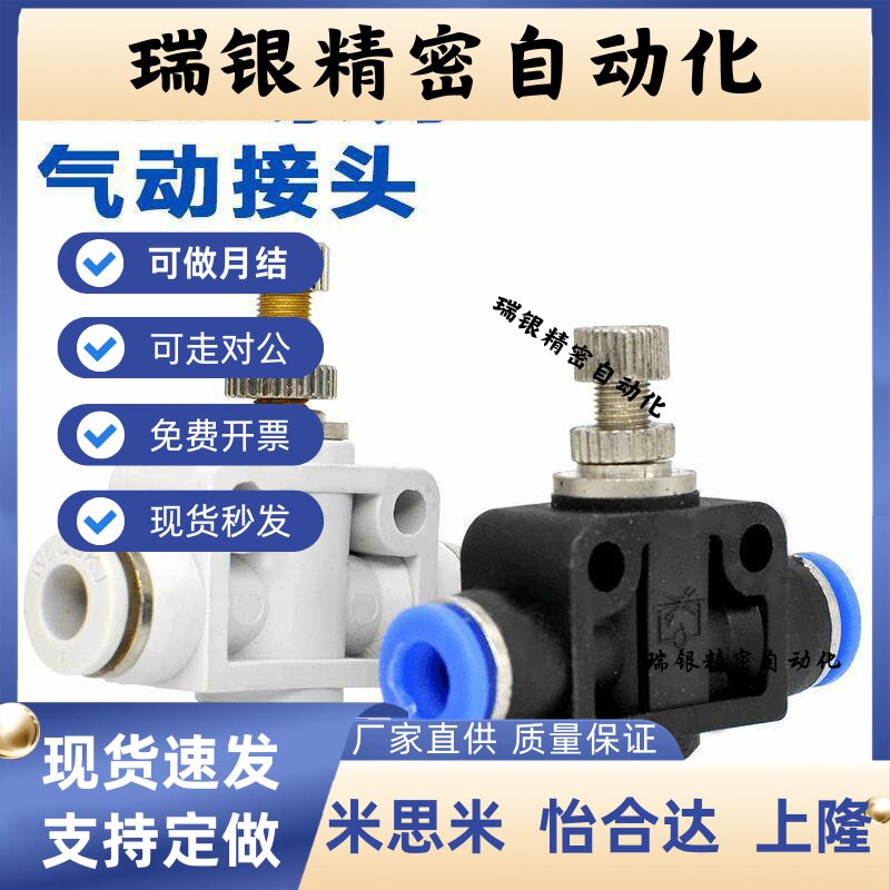 LSA6 8 10 12MM气管气动软管气线调节限流接头气路开关插 管道阀