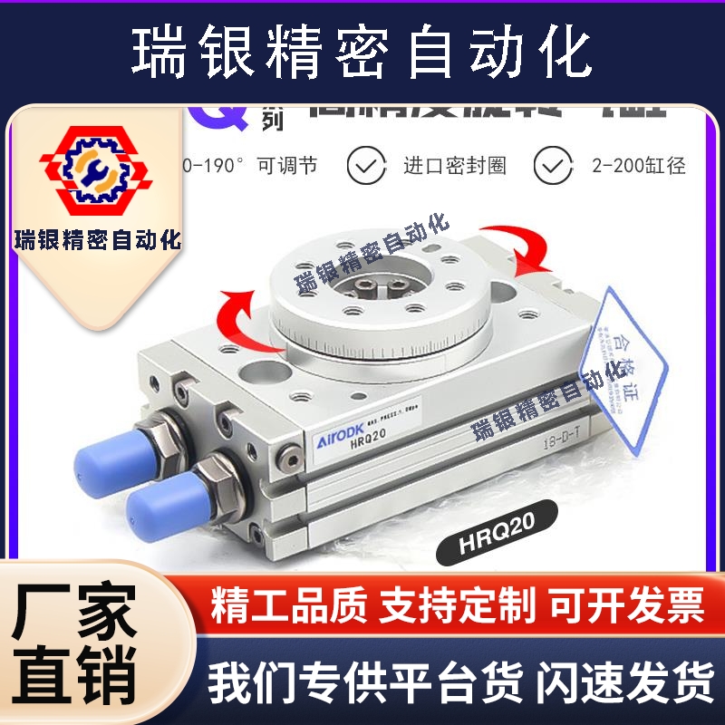 气动旋转摆动气缸回转可调180度90度HRQ2/3/710/20/30/50/70/100A