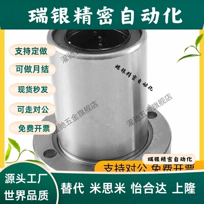 法兰直线轴承LMYMF LMYMK LMYMH 6 8 10 12 13 16 20 25 30UU