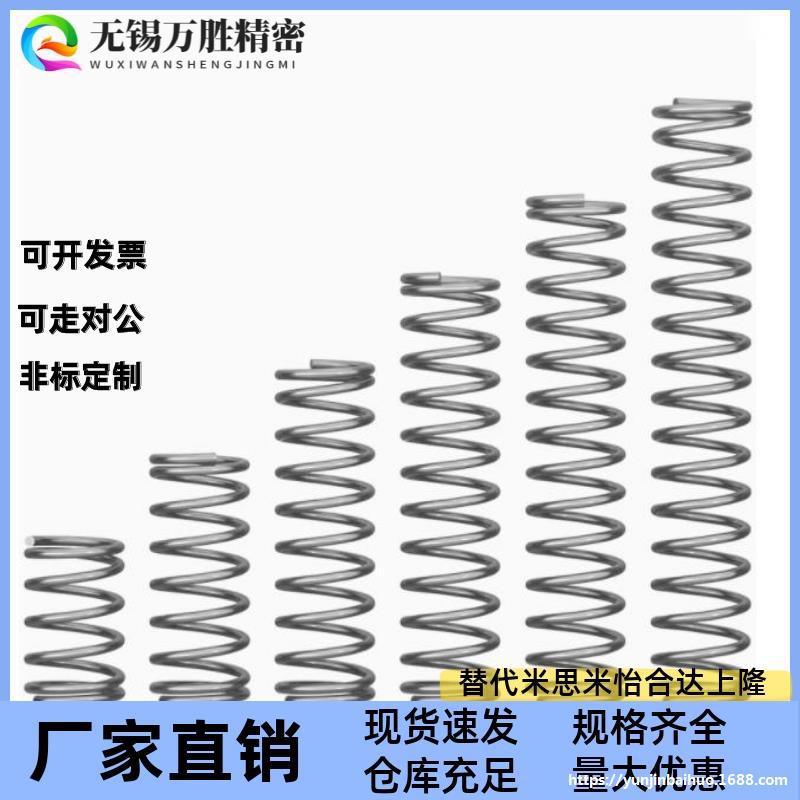 C-UM4/5/6/8/10/-5/10/15/20/25/30/35/40/45/线圈螺旋弹簧 现货