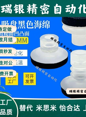 小头黑色海绵吸盘SP-S8/10/12/15/18/20/DP-S25/MP-S8-20凹凸面