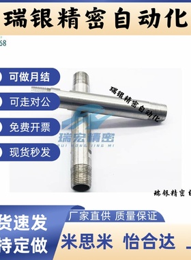 SSUTP6A  8A 10A 15A 20A 25A-150-SC30不锈钢带扳手槽型钢管