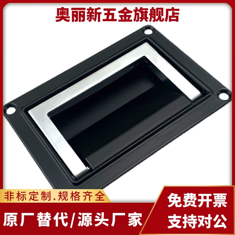 可折叠嵌入式弹簧拉手 UWUAFN130/UWUAFN200 外装型暗式拉手