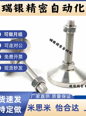 HNFJN28-8-50 HNFJR38 48 58脚杯脚轮调整块12/100/80/20