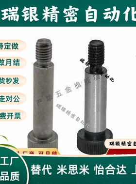 替代11/D5.5/D5/D8等高D4螺丝TBH01-D6-L16/L20/L25/L30/L35/L40/