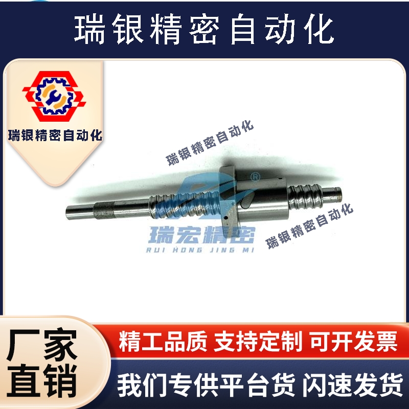 替代米思米BSST2005/2010/2020-200~2000可选压轧滚珠丝杠轴径20