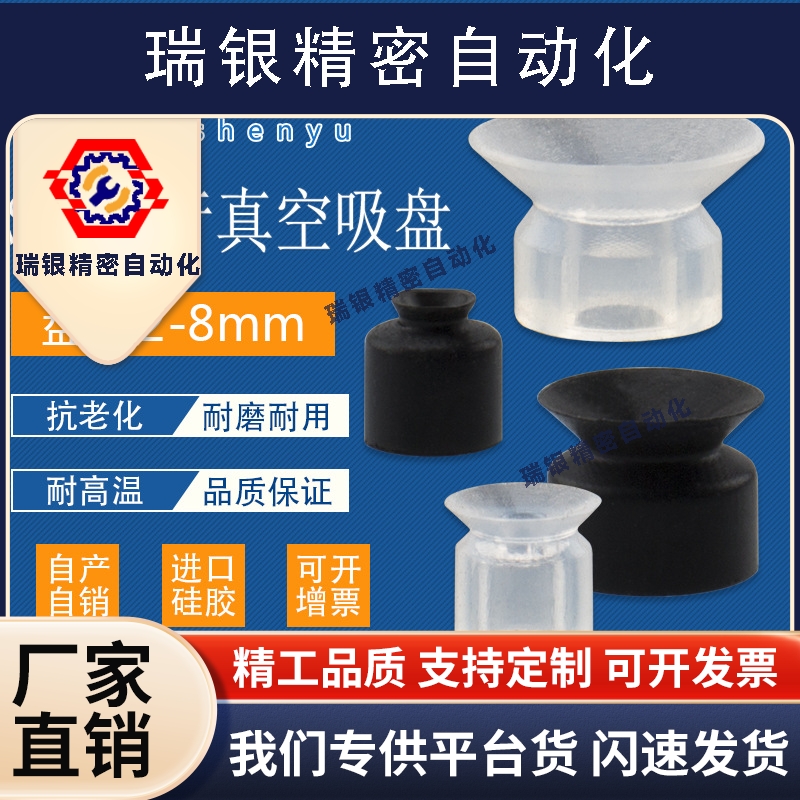 真空吸盘ZP2-03AUN小吸嘴ZP2-06AUN白色黑色防静电ZP2-08AUS