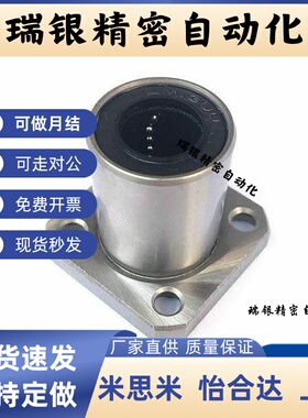 方法兰直线轴承 LHFS LHFSM LHFSW LHFSWM 6 8 10 12 16 20 25