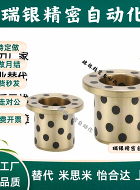 C-MUFZU 5 6 8 10 12 15 16 20 25 30 E-LMPFZU 无油衬套石墨铜套