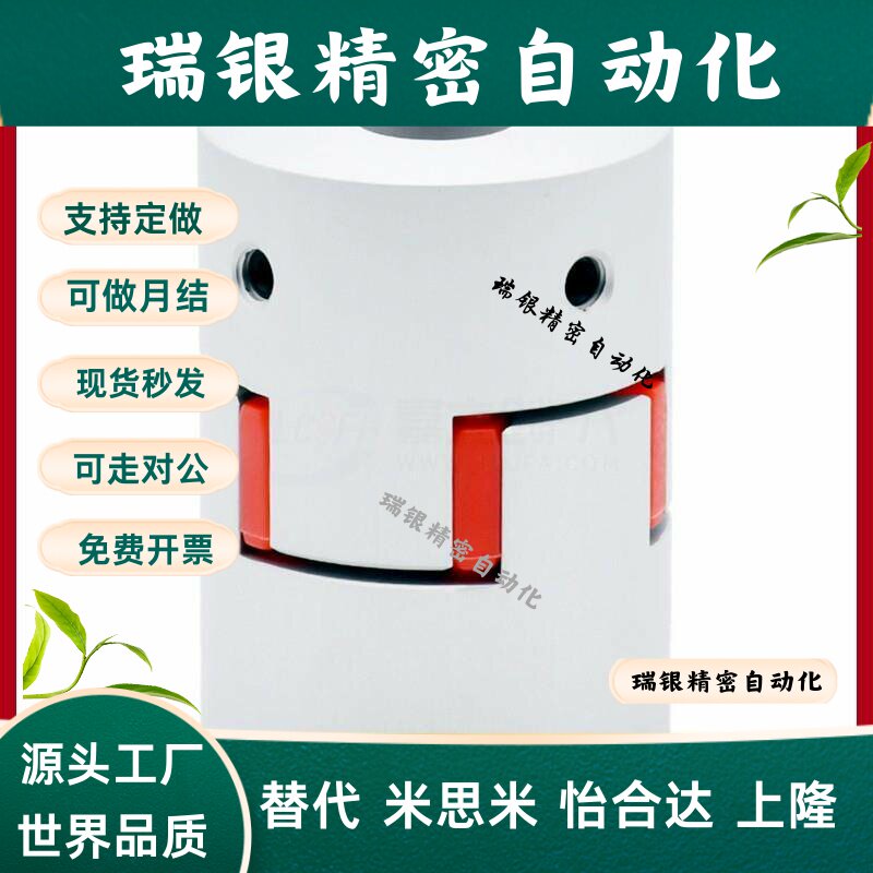 联轴器LK8-C14/20/25/30/40S/40/55/65/80/95/105 梅花连轴器