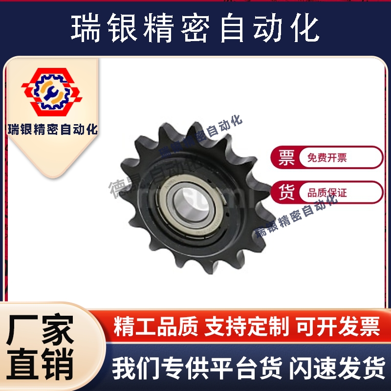 惰链轮链轮 DRC40-15-15 DRCW40-15-15  DRC35-16-12 DRC40-13-12