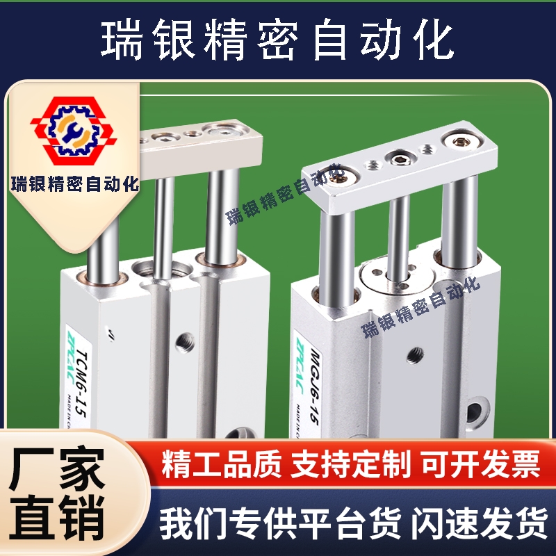 微型TCM6三杆5S 10S 15S 20S 25S 30S三轴MGJ10气缸5气动15小型20