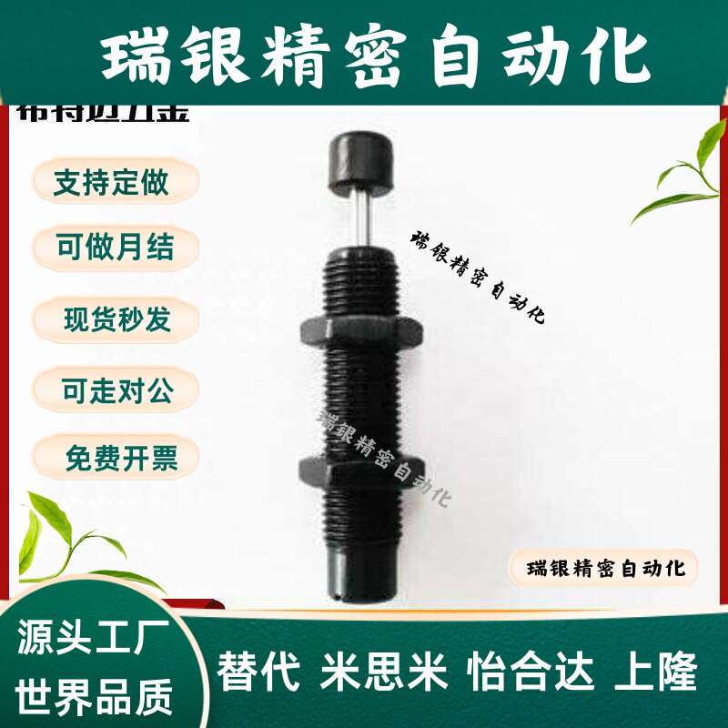 米斯米油液压缓冲器 C-AC0806S/1007S/1210S/1412S/2015S/2米斯米