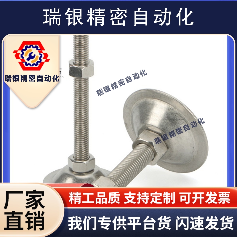 调整块 地脚NFJN5/6/8/10/12/16/20-50/60/75/100/130/150