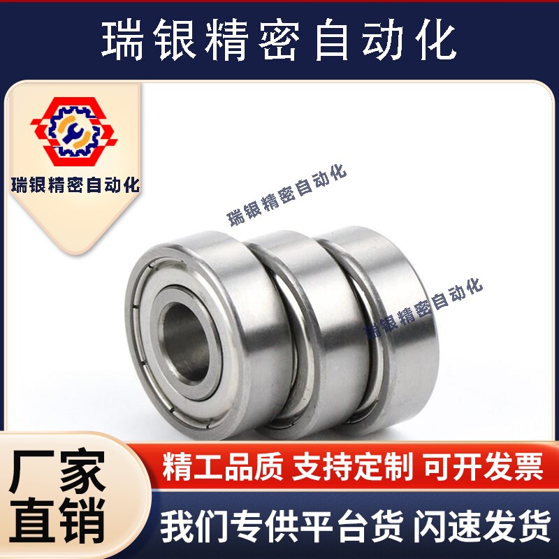 不锈钢小径滚珠轴承C-E SE 682 683 684 685 686 687 688ZZ AZZ