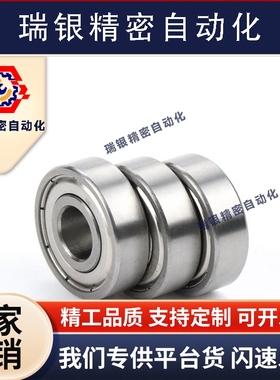 不锈钢小径滚珠轴承C-E SE 682 683 684 685 686 687 688ZZ AZZ