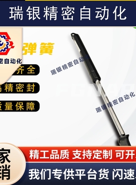 FGSS22080A FGSS22080B FGSS22080C FGSS22080D气弹簧 万向安装型