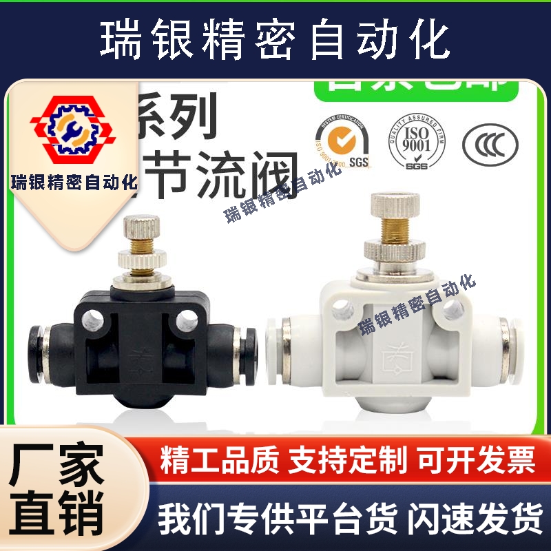 LSA节流限流调速调节管道阀快速快插气动气管接头PA4/6/8/10/12MM