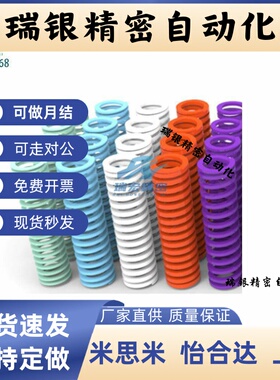 SWU43-50/60/70/80/90/100/110/15/160/200/300超压缩型螺旋弹簧