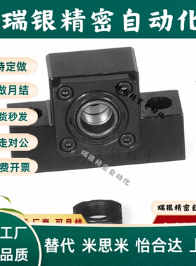 上隆简易SPCF丝杆座TSPC-6-8-10-12-15-20-25-30滚珠丝杠支座组件