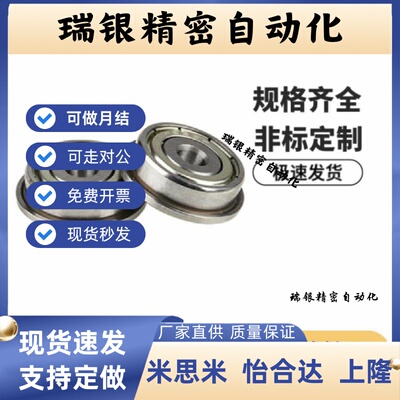 C-SFL/FL682/683ZZ/684ZZ/685ZZ/686ZZ/688ZZ/69ZZ带法兰滚珠轴承