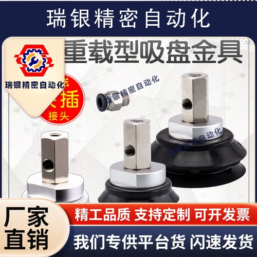 重载型机械手真空吸盘ZPX32/40/50/63/80/100/125H/HB-B01-B8/B10