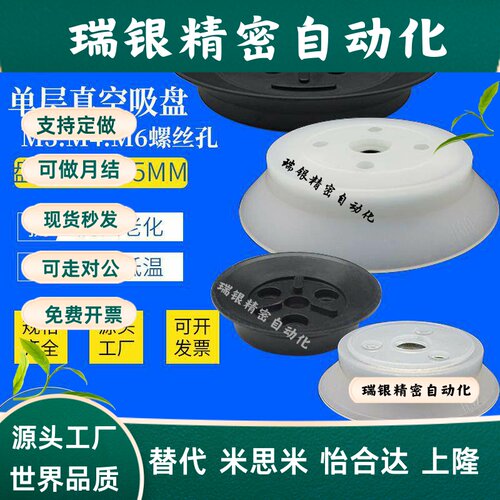 ZPT重载型吸盘H32/H40/H50/H63/H80/H100/ZP125HN 单层硅橡胶吸皮