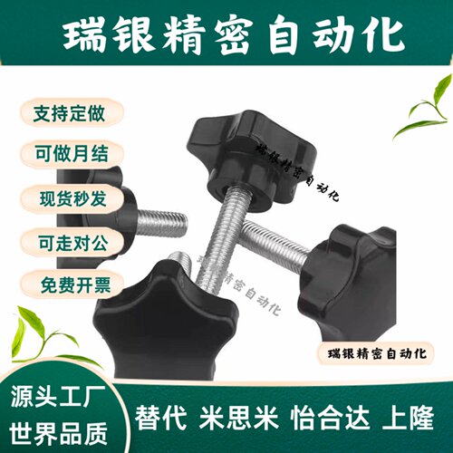 C-NWJF5/6/8/10/12五角型旋钮C-NWJM5/6/8/10/12-10/15/20/25/30