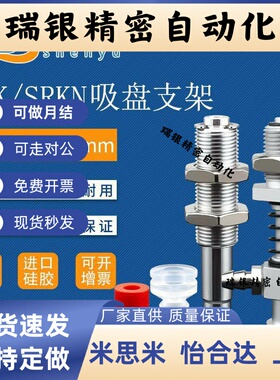 SRPF12真空吸盘金具气动支架SRK1010机械手配件铝SRKN2010