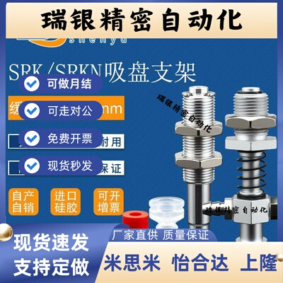 SRPF12真空吸盘金具气动支架SRK1010机械手配件铝SRKN2010