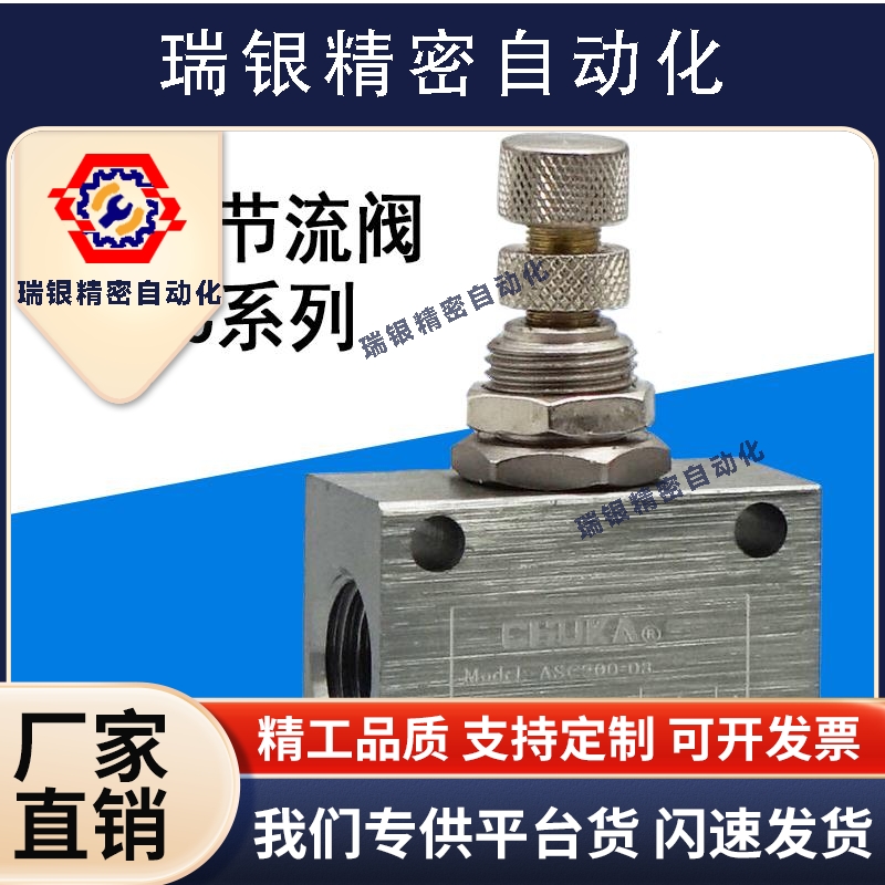 巨开单向节流阀气动元件调速电磁阀调节阀控制阀ASC100/200/300