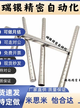 圆柱刻度尺圆棒 GSSTN GSSTA10 12 15 20 25-100 150 200 250 300