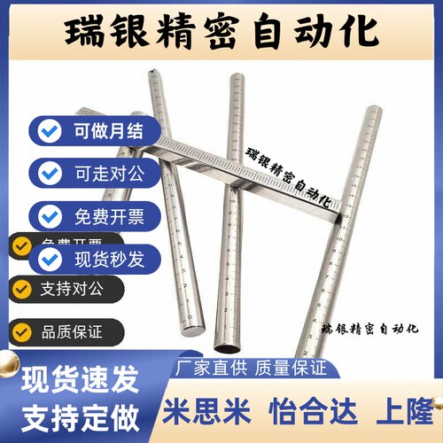 圆柱刻度尺圆棒 GSSTN GSSTA10 12 15 20 25-100 150 200 250 300