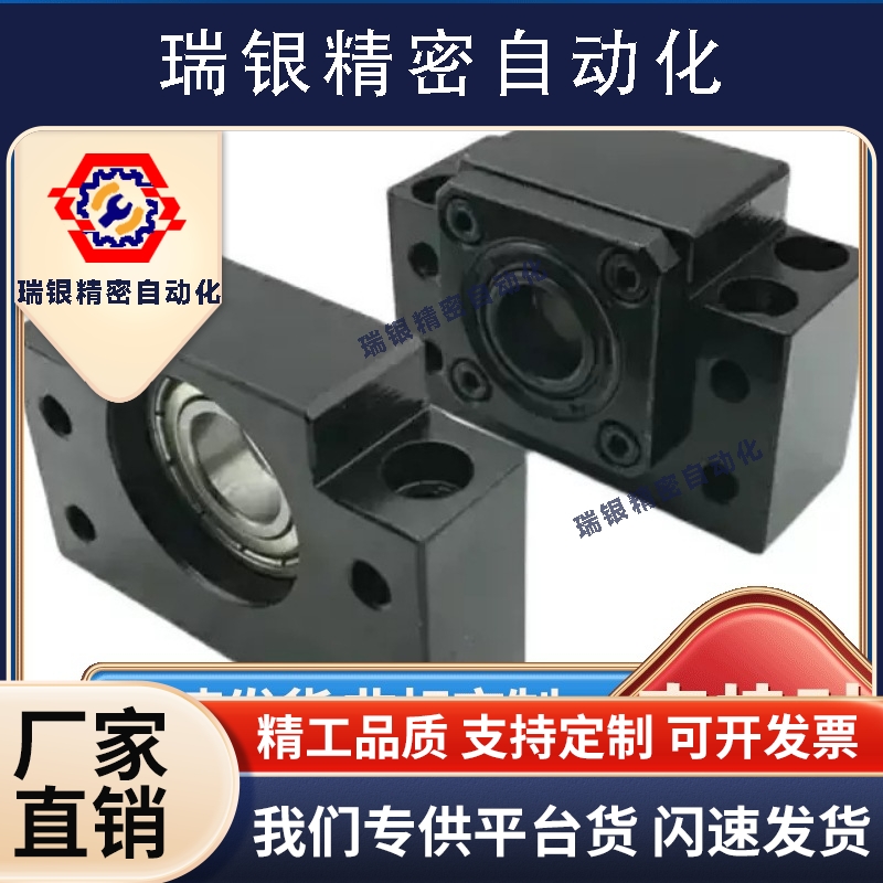 LEB61/71-8丝杆支座BCJF固定侧C-BSFW BUFN10 12 15 20 25-30-SET