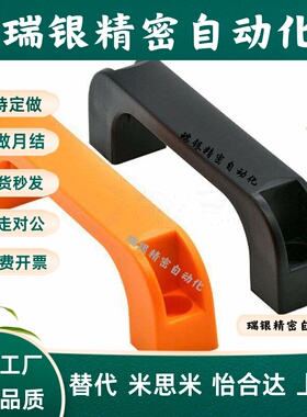 方形塑料拉手 XAB11/XAB1r2-L120  XAB42-L90/L120/L180 圆角型