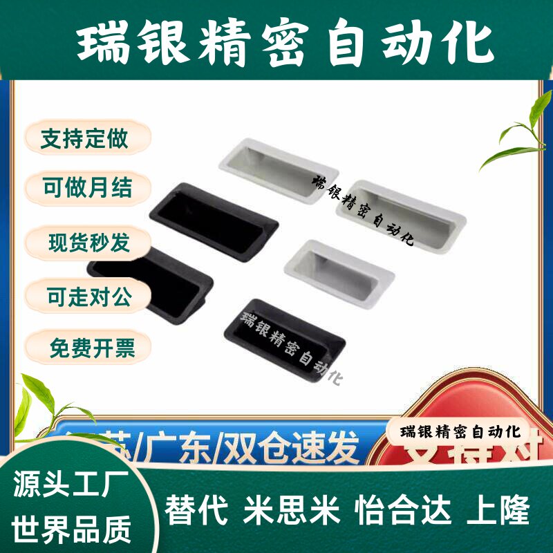 XAP89-77 XAP89-103.5防静电型拉手 快速安装型 塑胶暗式拉手