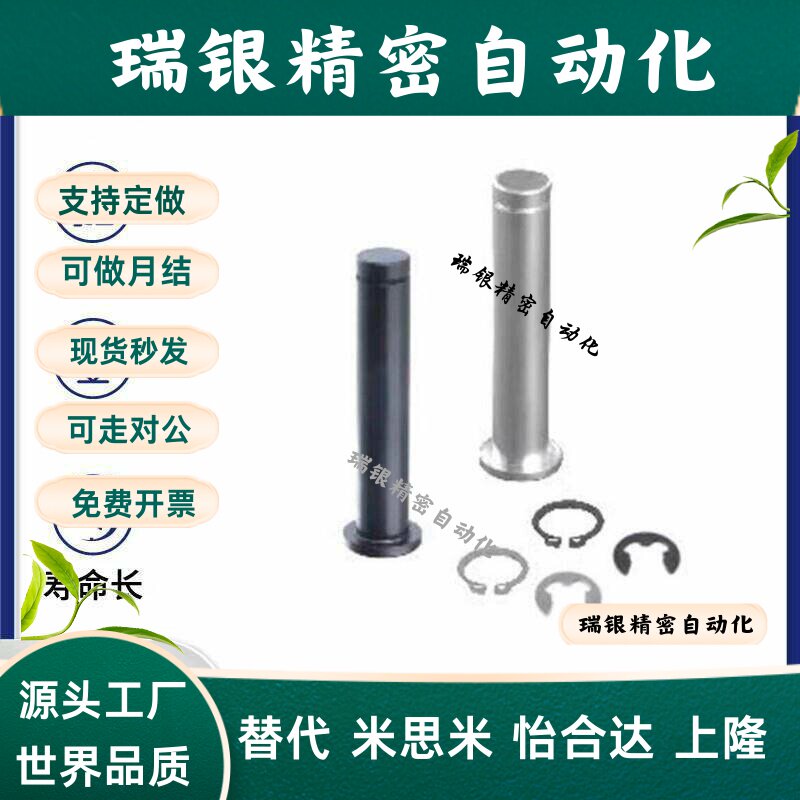 带肩铰链卡簧销轴MIC01-D8 10 12-L30 35 40 45钢发黑扣环固定型