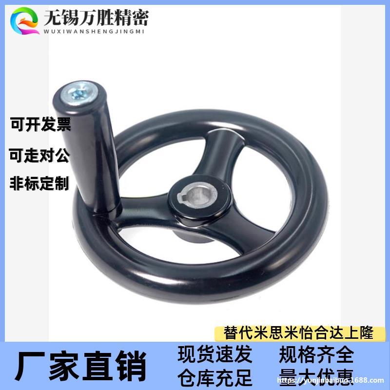 圆轮缘手轮 胶木手轮E-HAM01/E-HAL41-D100/125 160 200 250 300