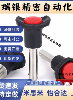 球头锁紧销BLP08020/08025/08030/08040/08050-SUS