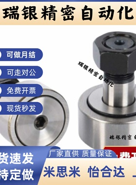 凸轮轴承随动器BPF01/02-d5/6/8/10/12/16/18/20/24/30A-PP