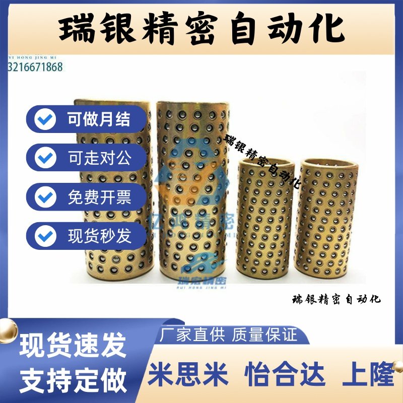 替代米思米EMBS20/25/30-25/30/35/40/45/60/65/70钢珠衬套