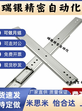 SRXY27三节线性滑轨导轨SRXY2720 2725 2730 2735 2740 2745 275