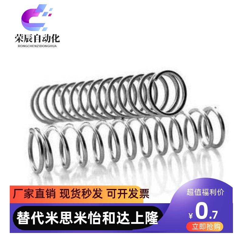 替代怡合达压缩弹簧YWY-D3D4D5D6D8D10-L5L10L15L20L25L30L35~L50