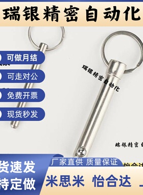 插销ZAA01-d5/d6/d8-L10/L15/L20/L25/L30/L35L40L45L50L60L70L80