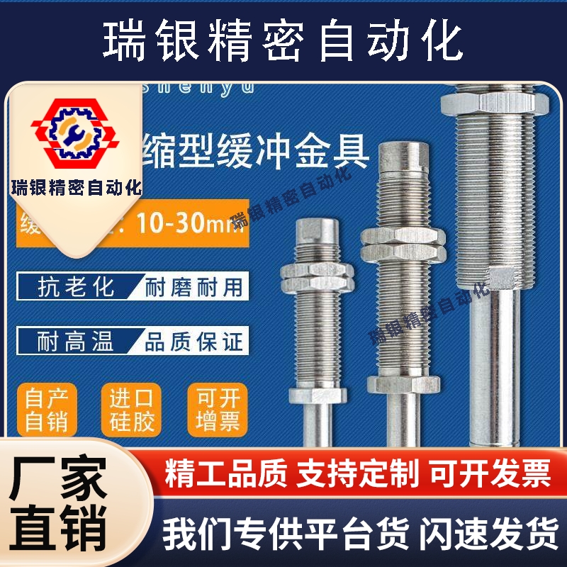 内伸缩连接缓冲支杆金具PSPE-I10-15-M5MF-M10载板板不锈钢金具