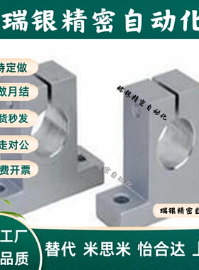 光轴支架固定座铝支撑座 立式SK8 10 12 16 20 25 40 50卧式SHF